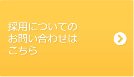 お問い合わせフォームでのご相談