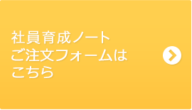 SWITCHノートをご注文の方